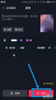 怎么拍抖音长视频,轻松掌握制作技巧