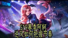 阿轲逆风视频,一击制胜精彩瞬间