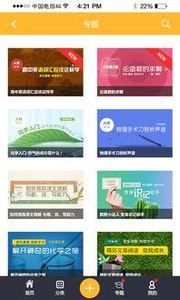 广东教育视频网登陆