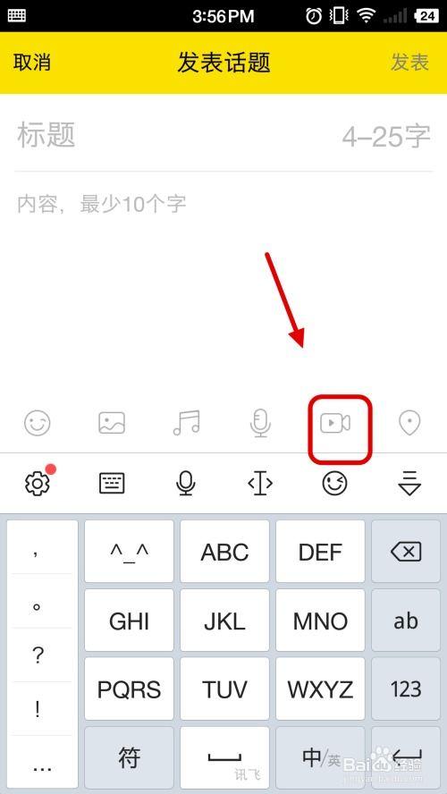 qq部落怎么发视频,视频发布攻略