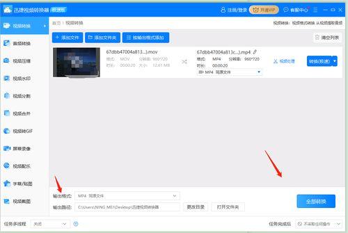 在线视频格式转换网站